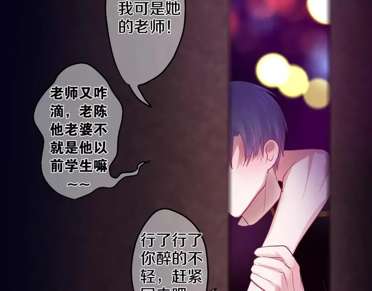 第25话 靠近你 第35页