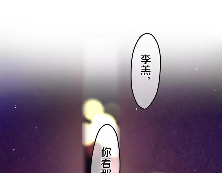 第25话 靠近你 第44页