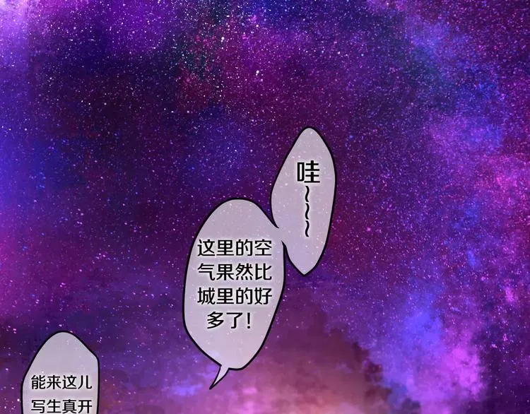 第25话 靠近你 第49页