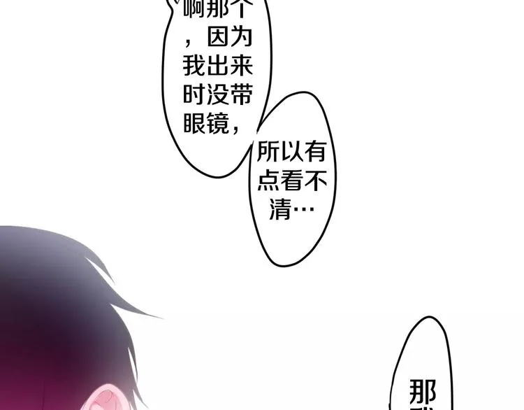 第25话 靠近你 第59页