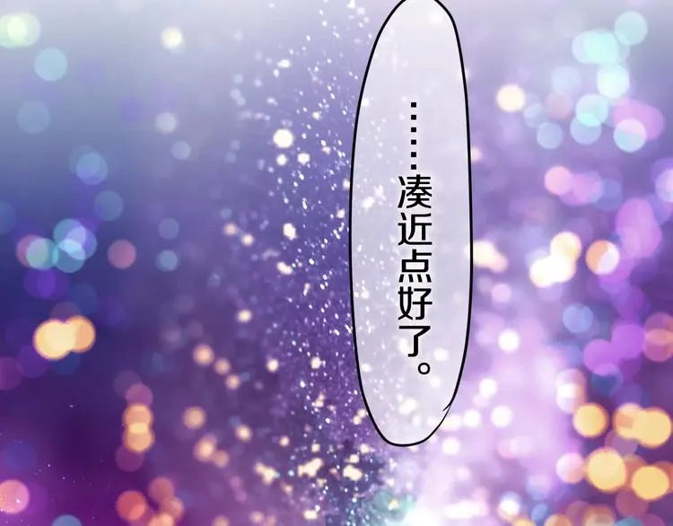 第25话 靠近你 第61页