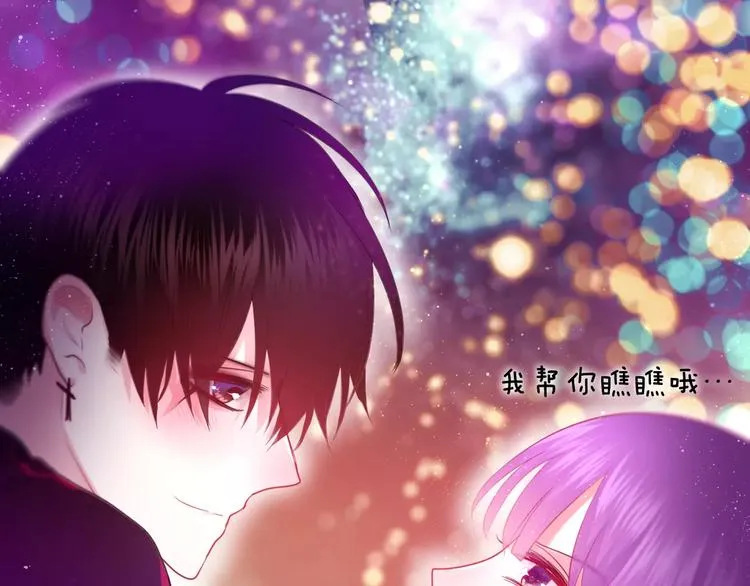 第25话 靠近你 第62页