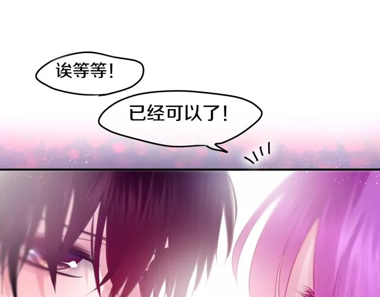 第25话 靠近你 第64页
