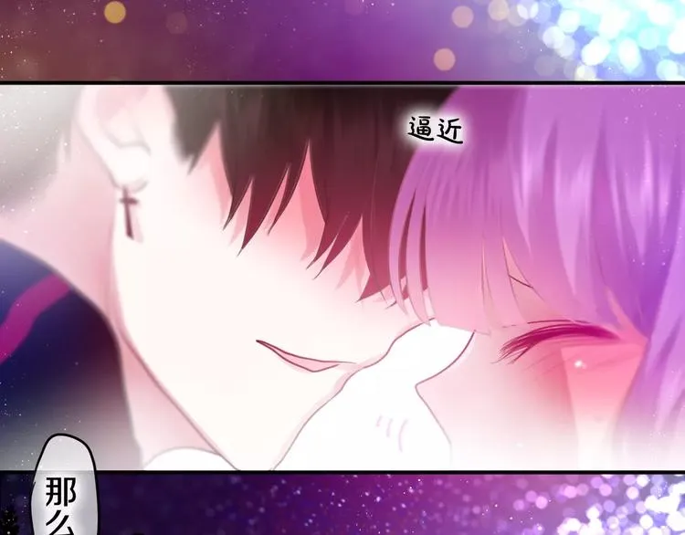第25话 靠近你 第66页