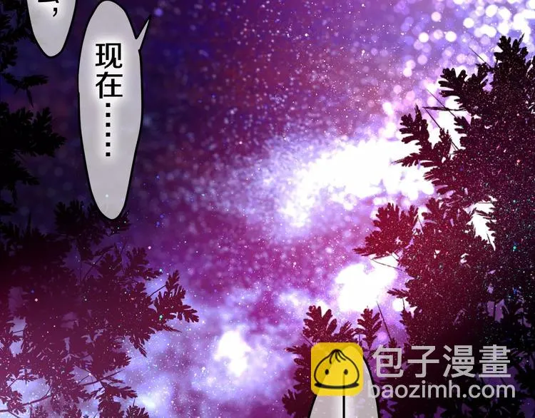 第25话 靠近你 第67页