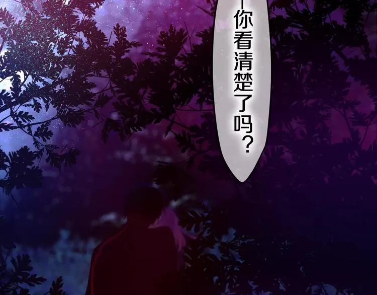 第25话 靠近你 第68页