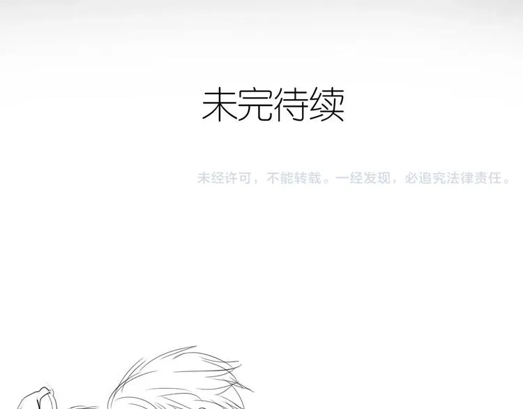 第25话 靠近你 第70页