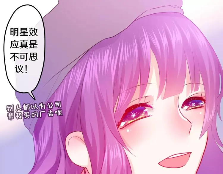 番外2 春节聚会 第6页