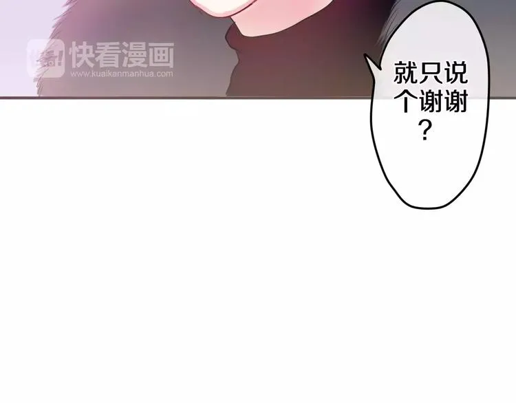 番外2 春节聚会 第9页