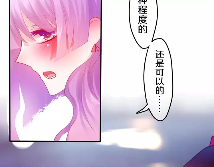 番外2 春节聚会 第22页