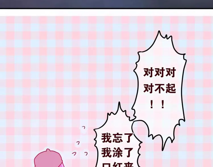番外2 春节聚会 第24页