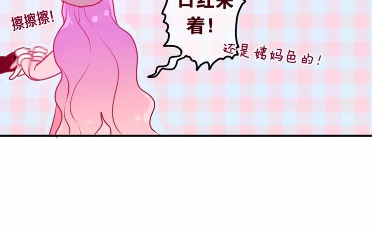 番外2 春节聚会 第25页