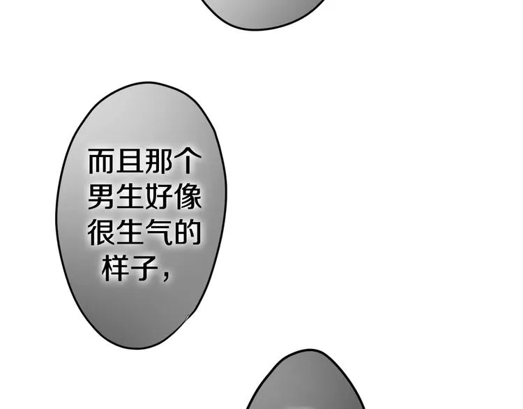 第26话 我的春天 第86页