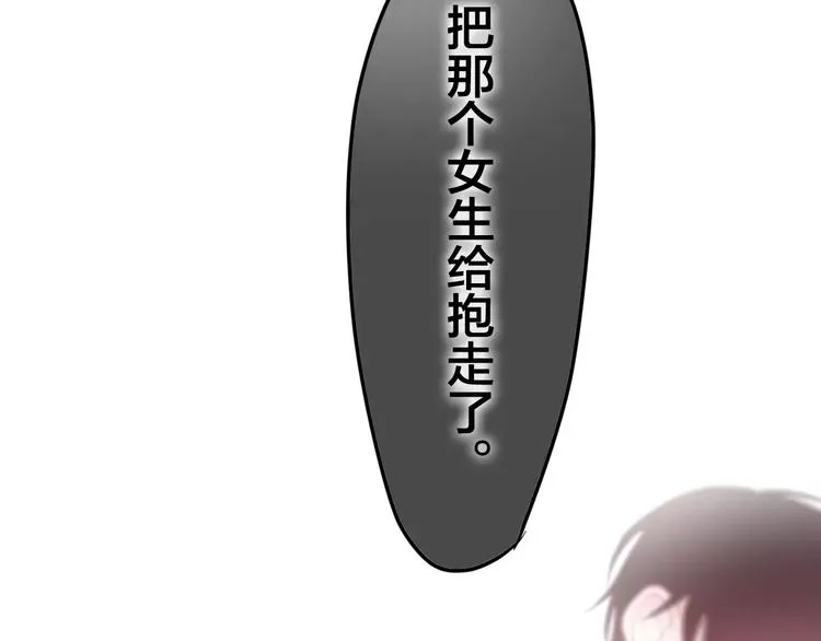 第26话 我的春天 第87页