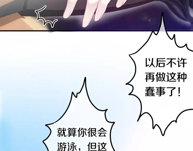 第27话 女生宿舍 第5页