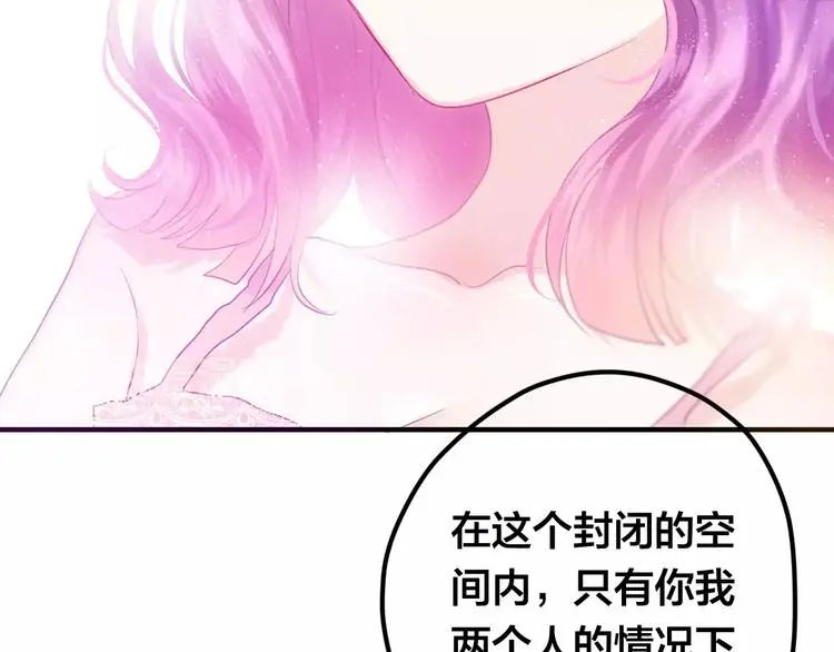 第27话 女生宿舍 第95页