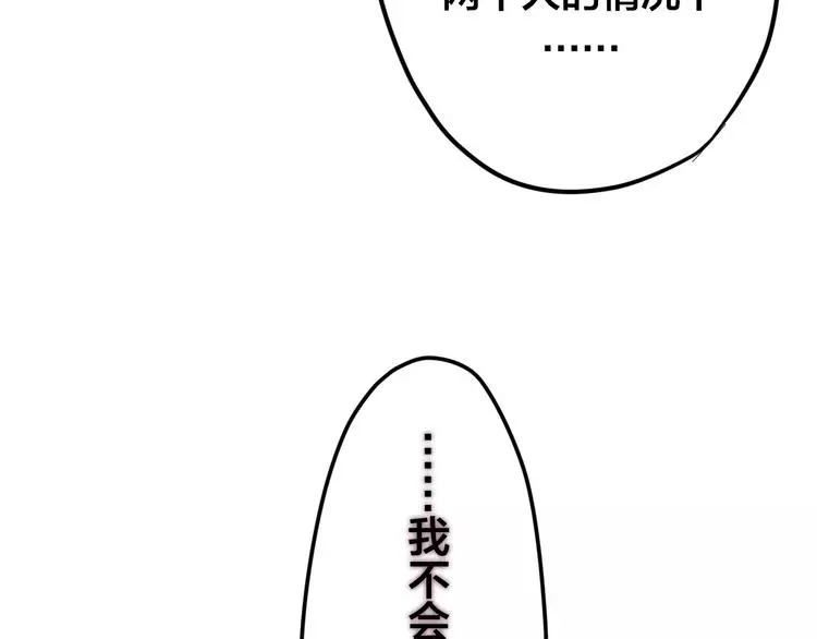 第27话 女生宿舍 第96页