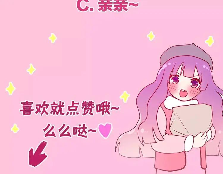 第27话 女生宿舍 第104页