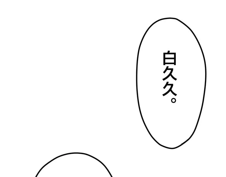 第28话 原来你怕蜘蛛 第1页