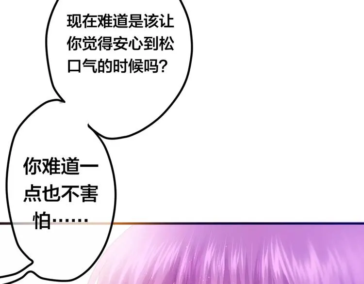 第28话 原来你怕蜘蛛 第2页