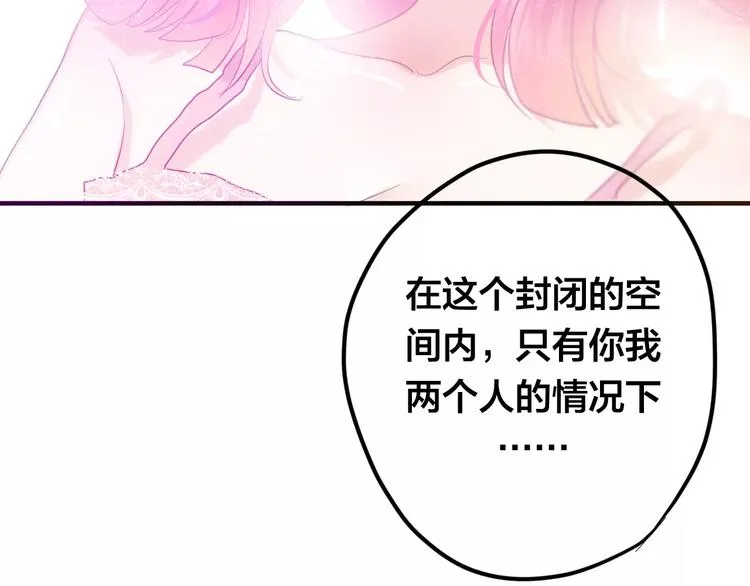 第28话 原来你怕蜘蛛 第4页