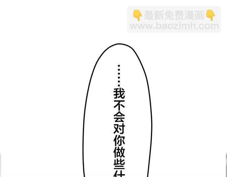 第28话 原来你怕蜘蛛 第5页