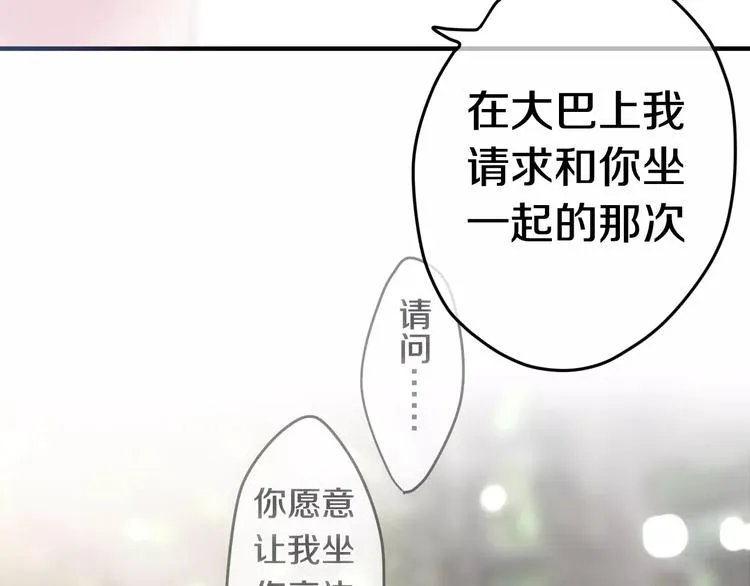 第28话 原来你怕蜘蛛 第12页