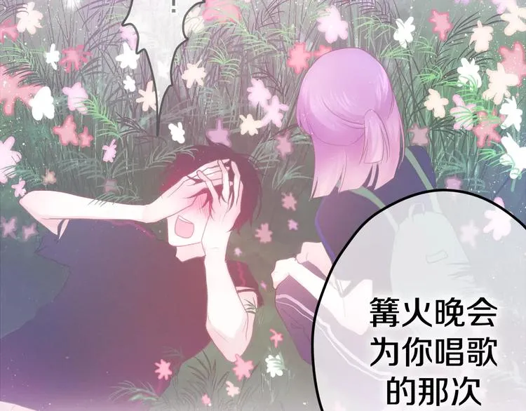 第28话 原来你怕蜘蛛 第15页