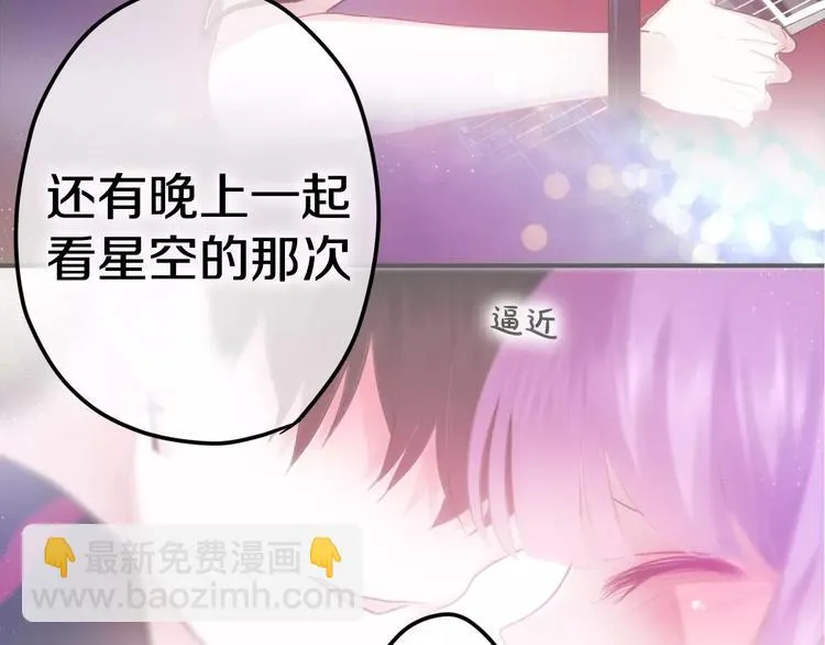 第28话 原来你怕蜘蛛 第17页