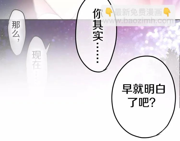 第28话 原来你怕蜘蛛 第18页