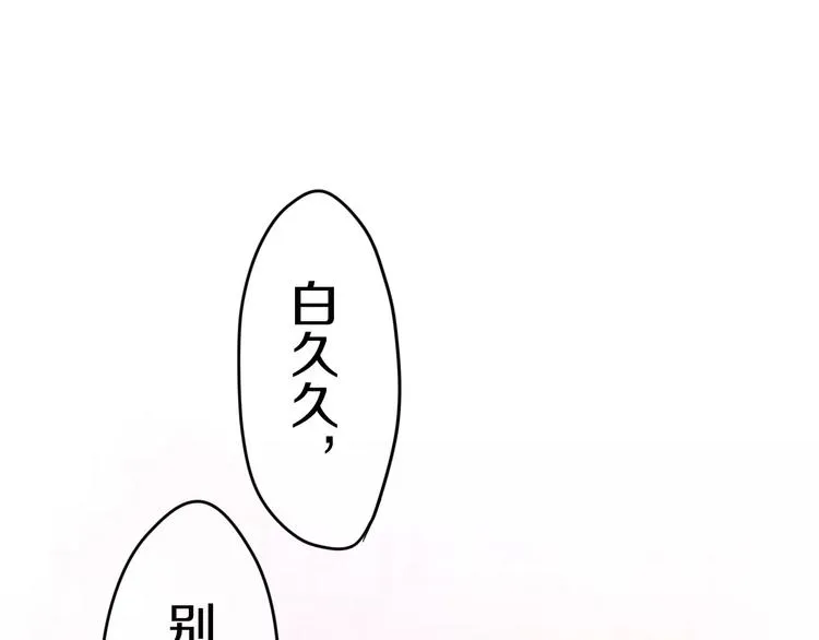第28话 原来你怕蜘蛛 第19页
