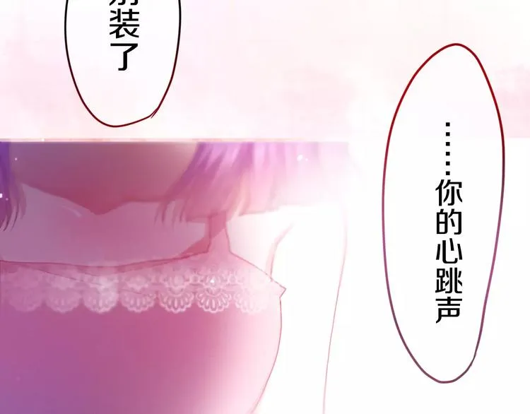 第28话 原来你怕蜘蛛 第20页