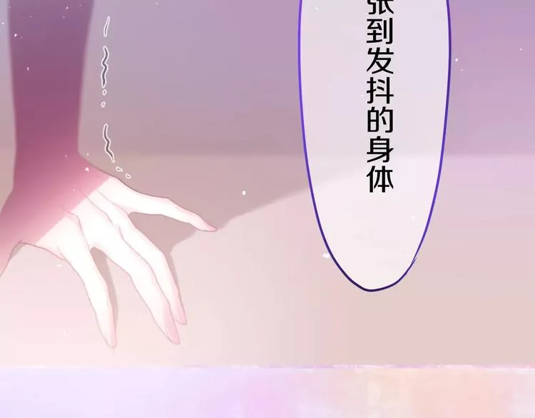 第28话 原来你怕蜘蛛 第23页
