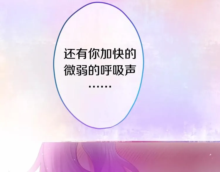 第28话 原来你怕蜘蛛 第24页