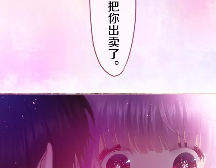 第28话 原来你怕蜘蛛 第26页