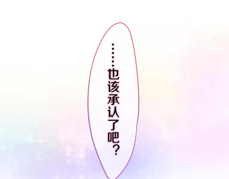 第28话 原来你怕蜘蛛 第28页