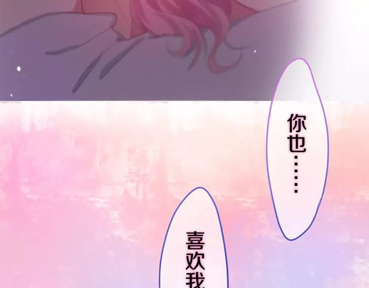 第28话 原来你怕蜘蛛 第30页