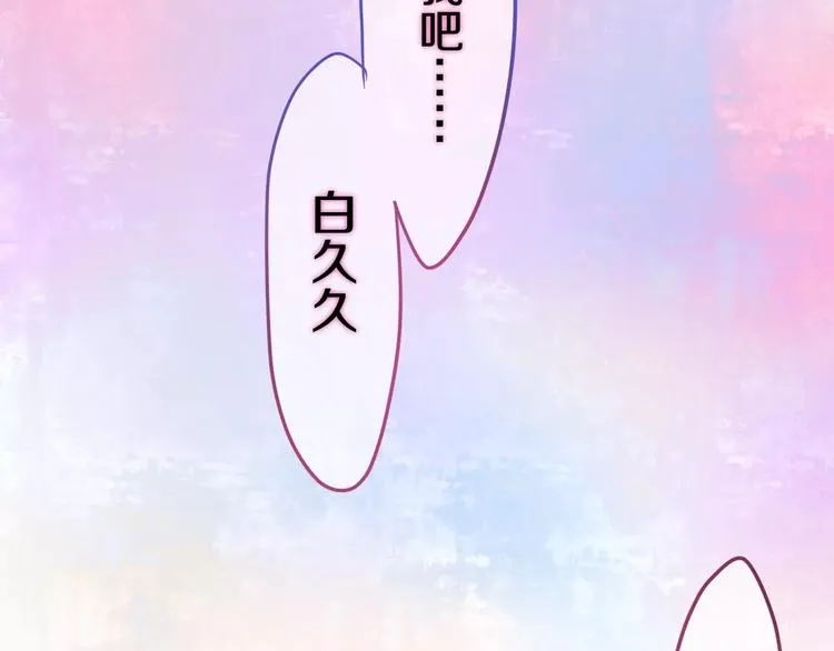 第28话 原来你怕蜘蛛 第31页