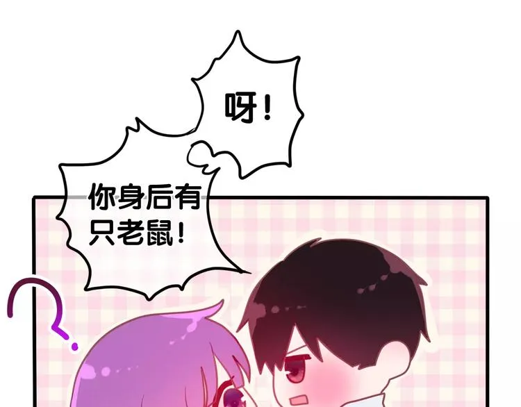 第28话 原来你怕蜘蛛 第35页