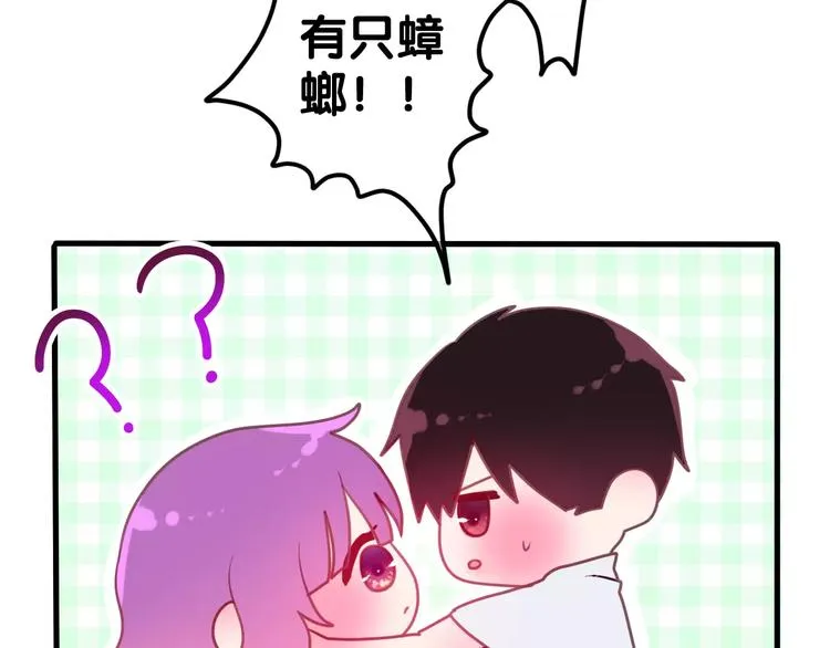 第28话 原来你怕蜘蛛 第37页