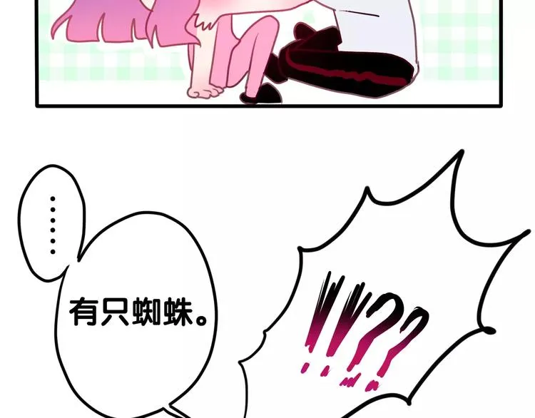第28话 原来你怕蜘蛛 第38页