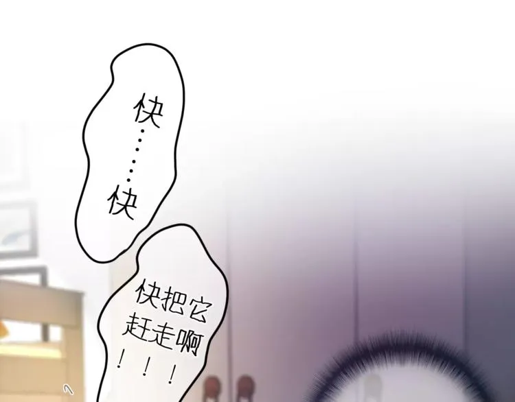 第28话 原来你怕蜘蛛 第45页