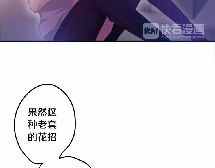 第28话 原来你怕蜘蛛 第47页