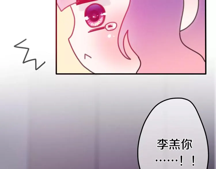 第28话 原来你怕蜘蛛 第49页