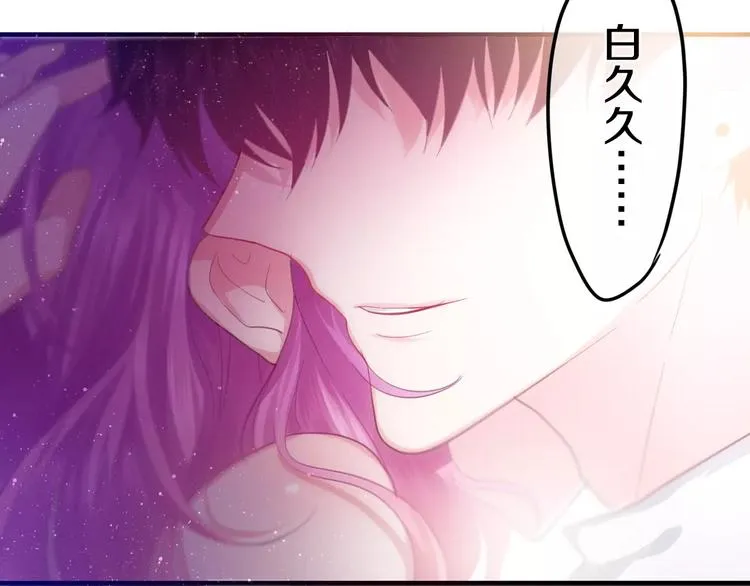 第28话 原来你怕蜘蛛 第54页