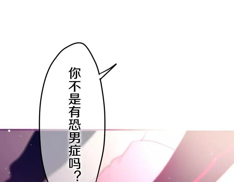 第28话 原来你怕蜘蛛 第55页