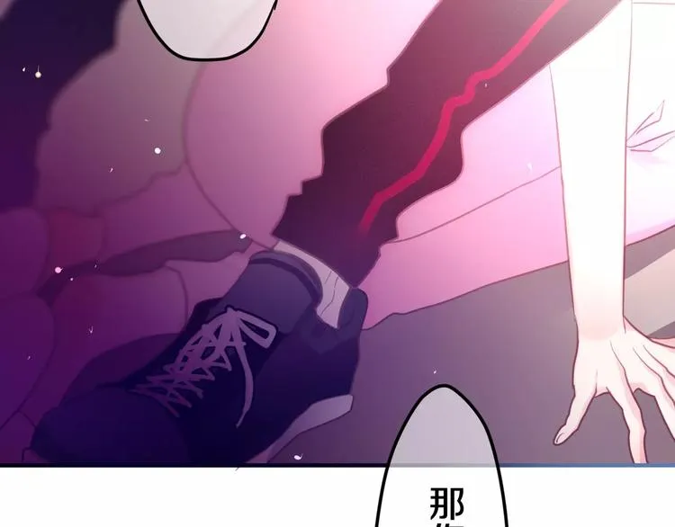 第28话 原来你怕蜘蛛 第56页