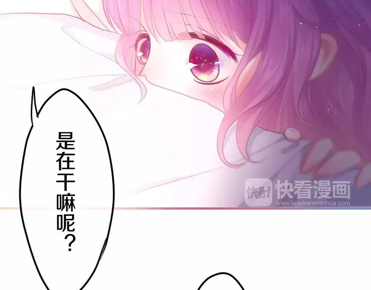 第28话 原来你怕蜘蛛 第58页