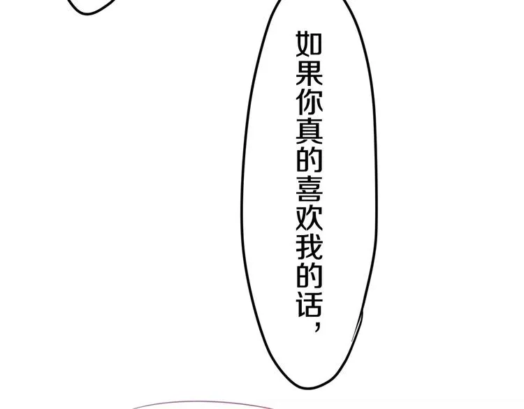 第28话 原来你怕蜘蛛 第59页