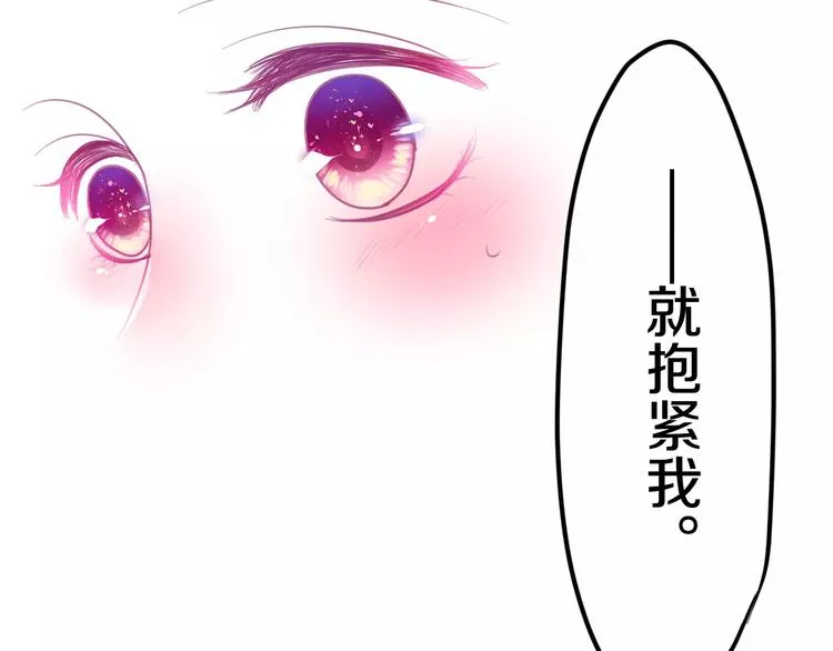 第28话 原来你怕蜘蛛 第60页